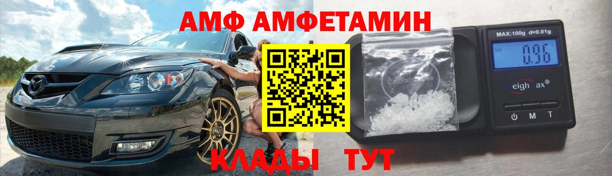 АМФЕТАМИН Розовый  Вход с VPN  Сосновый Бор 