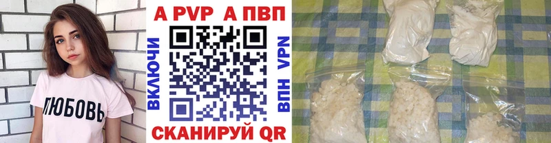 купить закладку  Сосновый Бор  Alpha-PVP VHQ 