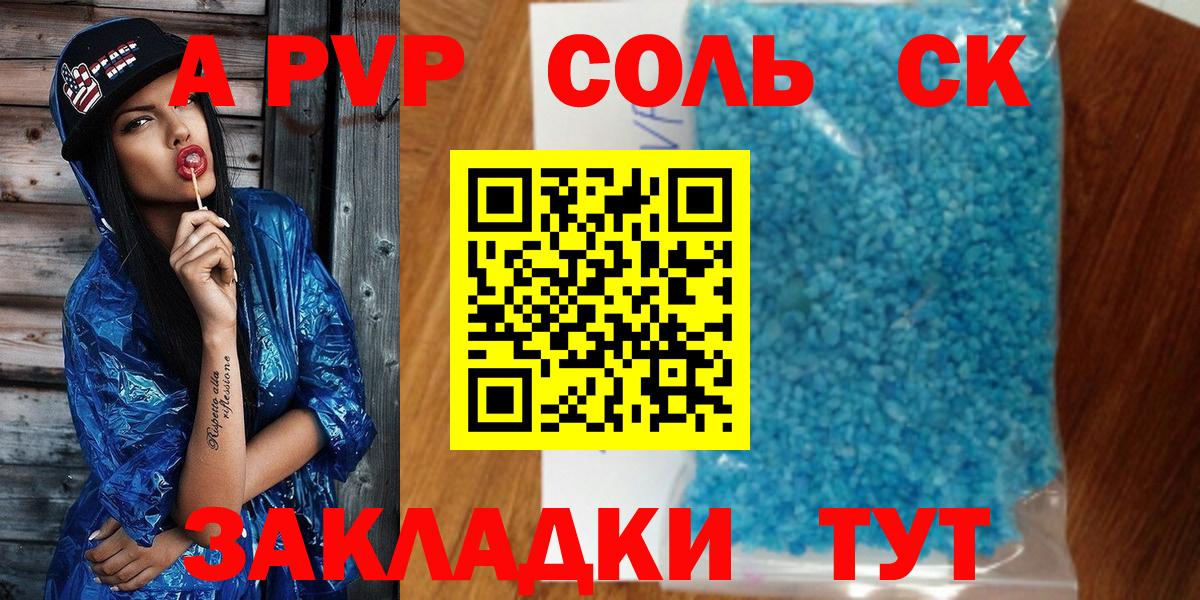 A PVP СК Сосновый Бор