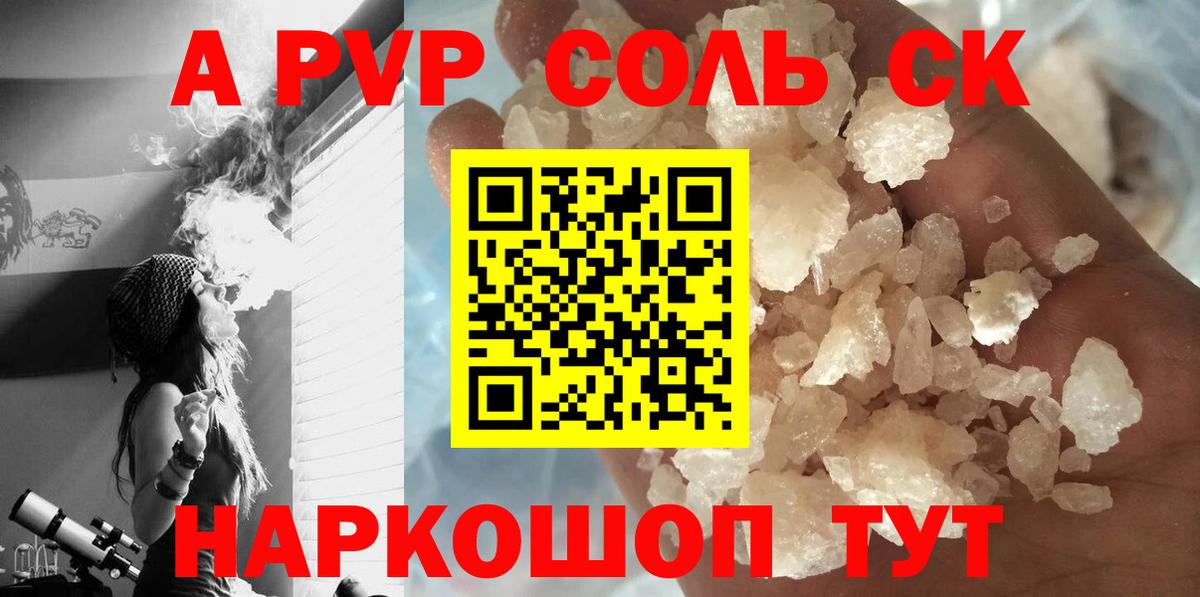 Alfa_PVP VHQ  Alfa_PVP VHQ  Вход с VPN  Сосновый Бор 