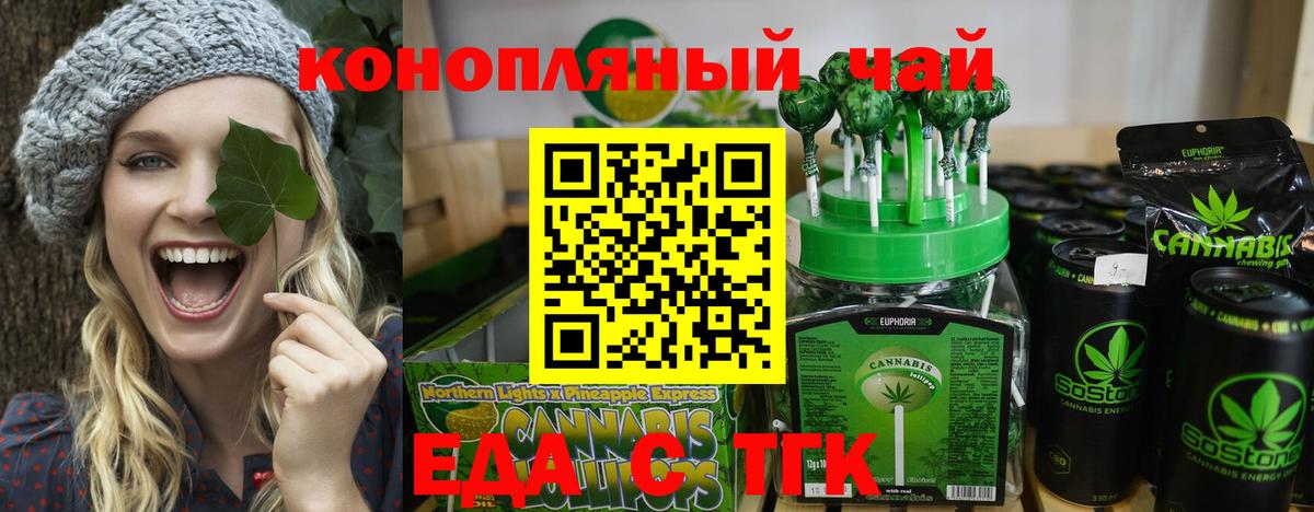 Cannafood марихуана  Вход с VPN  Сосновый Бор 