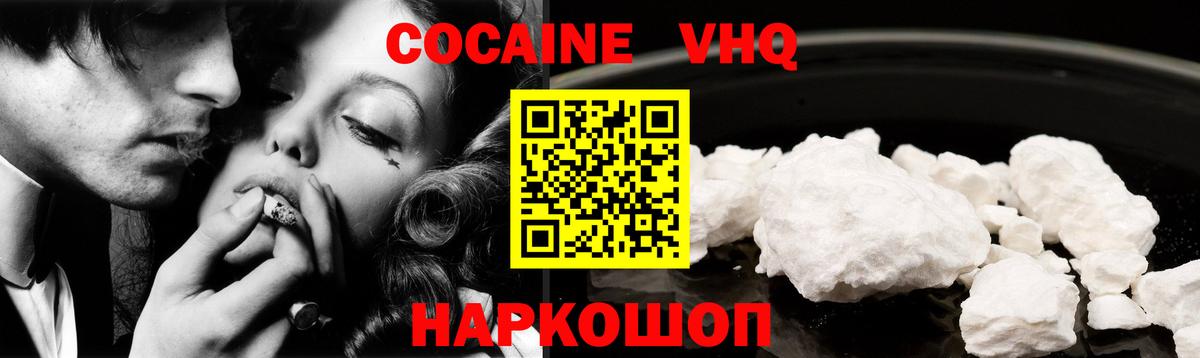 КОКАИН Эквадор  Вход с VPN  КОКАИН 97%  Сосновый Бор 