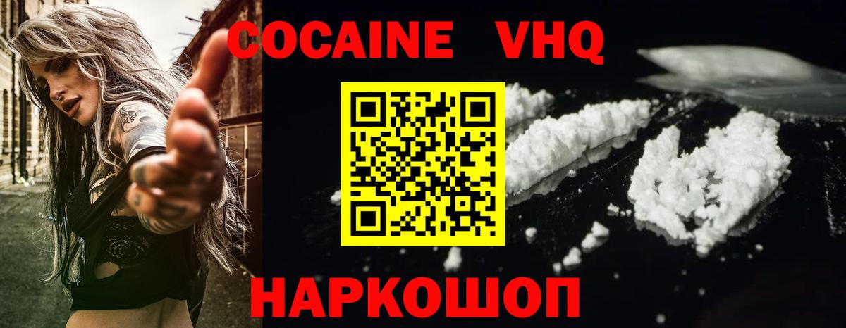 Кокаин 98% Сосновый Бор