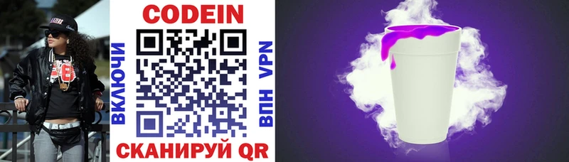 Кодеин напиток Lean (лин)  hydra   Сосновый Бор 