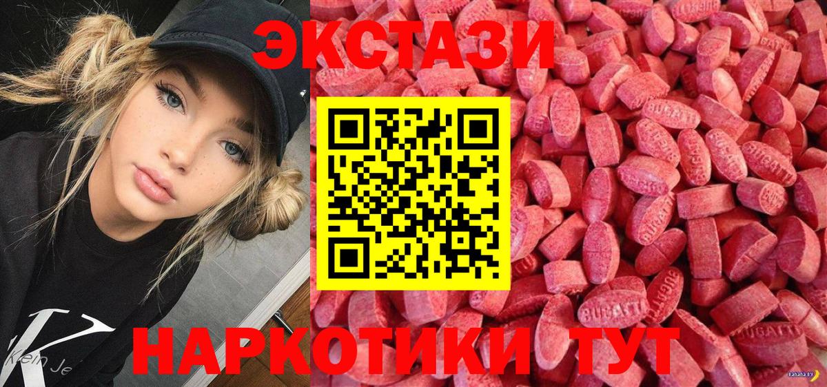 Ecstasy  Вход с VPN  Экстази ешки  Сосновый Бор  Ecstasy 280 MDMA 