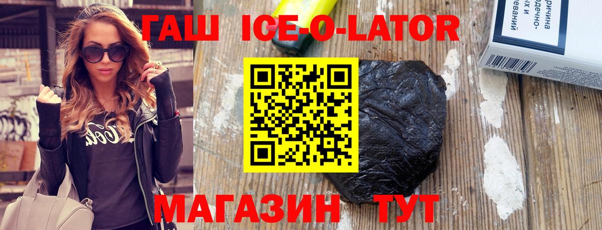 ГАШИШ Изолятор  ГАШИШ гарик  Вход с VPN  Сосновый Бор 