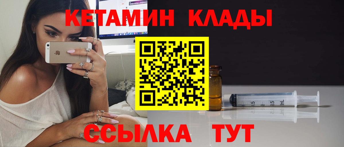 Сосновый Бор  мориарти телеграм  КЕТАМИН ketamine  Вход с VPN  Кетамин ketamine 
