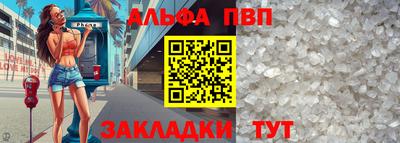 альфа пвп VHQ Ставрополь