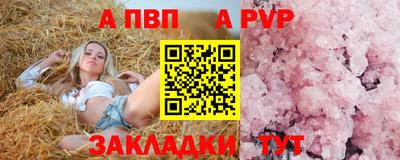 альфа пвп VHQ Ставрополь