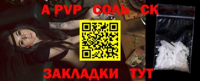 альфа пвп VHQ Ставрополь