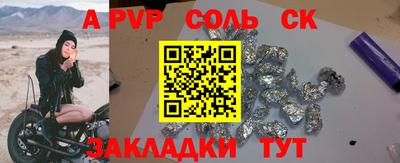 альфа пвп VHQ Ставрополь