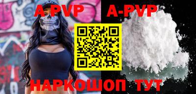 альфа пвп VHQ Ставрополь