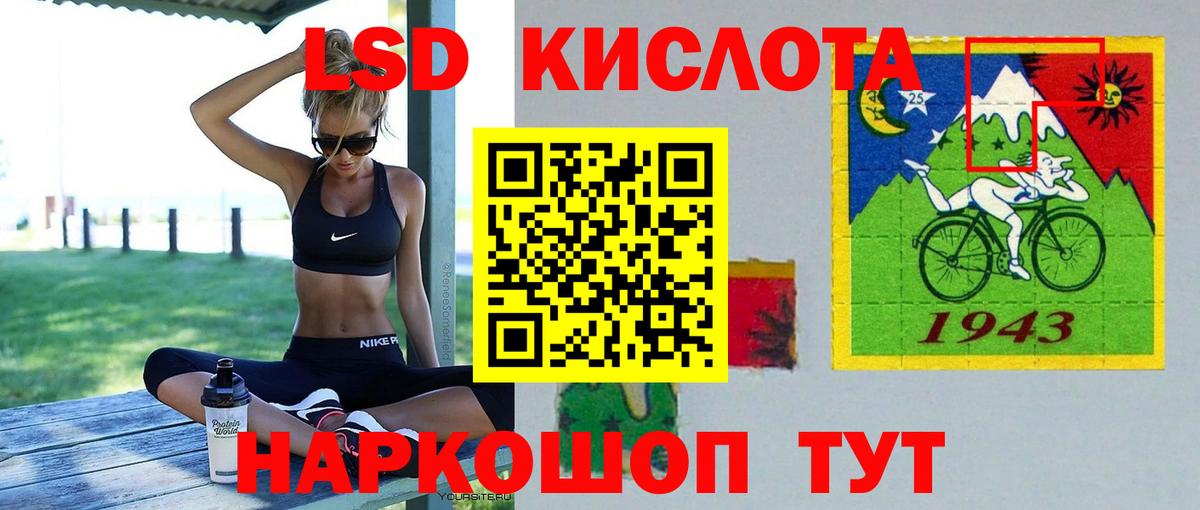ЛСД экстази  Лсд 25 экстази ecstasy  LSD-25 экстази ecstasy  blacksprut ТОР  Сосновый Бор  Вход с VPN 