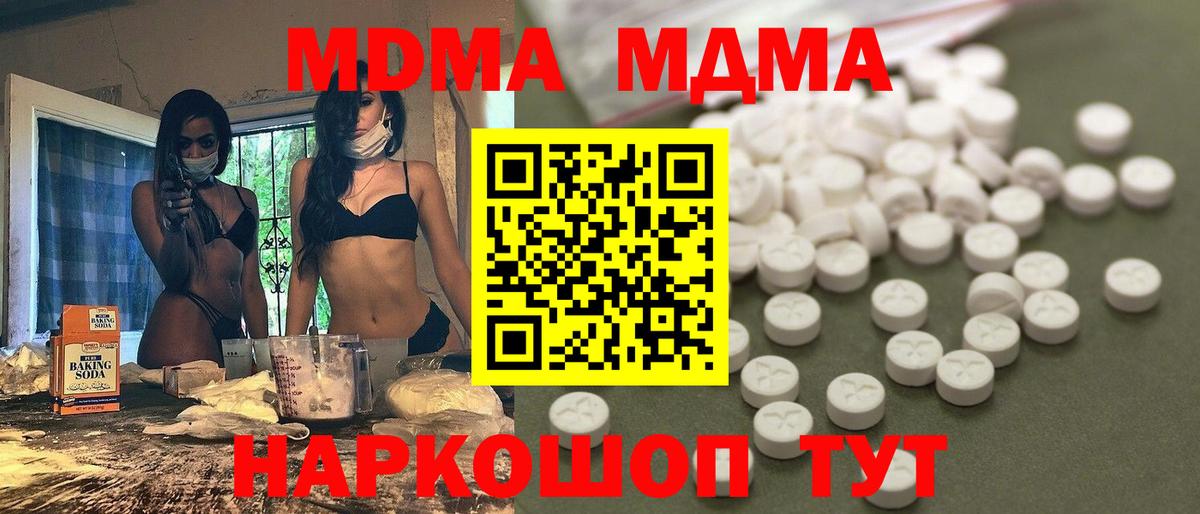 Сосновый Бор  МДМА Molly  MDMA  Вход с VPN 
