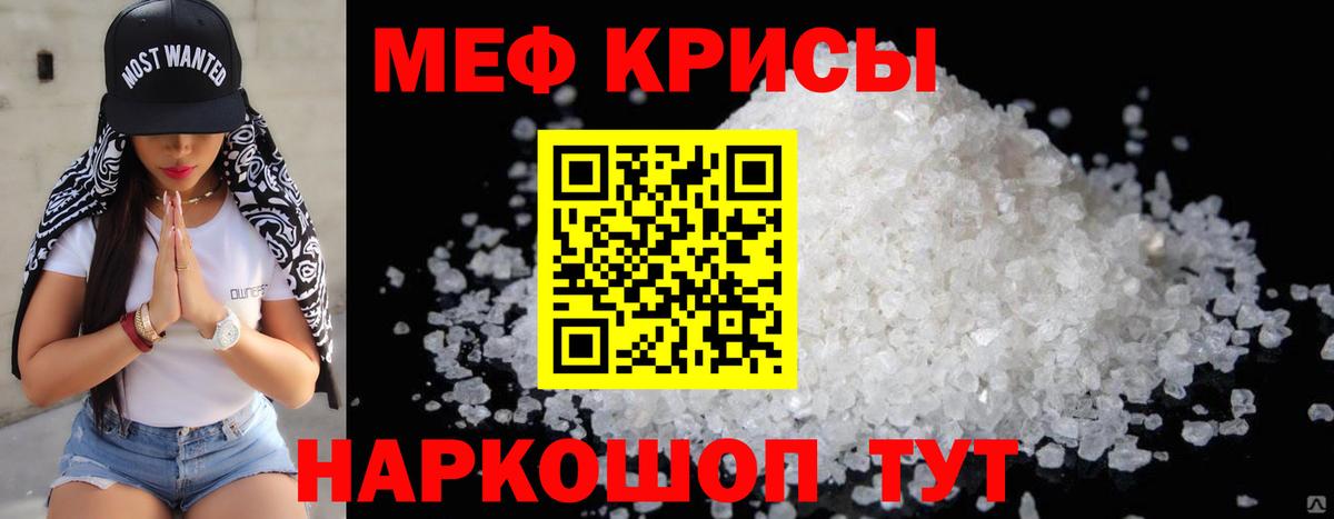 МЕФ мука Сосновый Бор