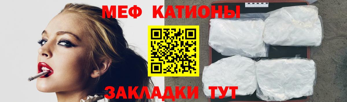 МЕФ  Вход с VPN  Меф мяу мяу  Мефедрон  МЯУ-МЯУ мука  Сосновый Бор 