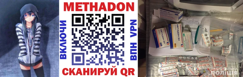 МЕТАДОН мёд МЕГА как зайти Сосновый Бор