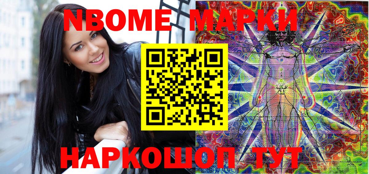 Сосновый Бор  Марки N-bome  Вход с VPN  цены наркотик  Марки NBOMe 1500мкг  Марки NBOMe 1500мкг 