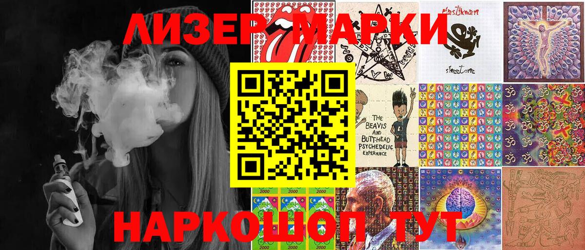 Марки N-bome 1,8мг Сосновый Бор