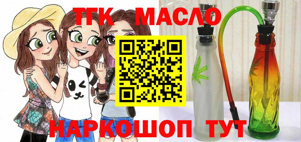 Дистиллят ТГК концентрат Сосновый Бор